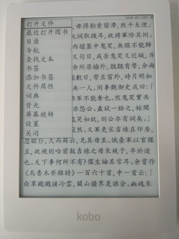 CoolReader菜单 CoolReader菜单
