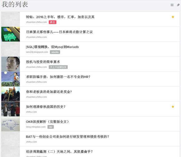 Pocket文章列表 Pocket文章列表