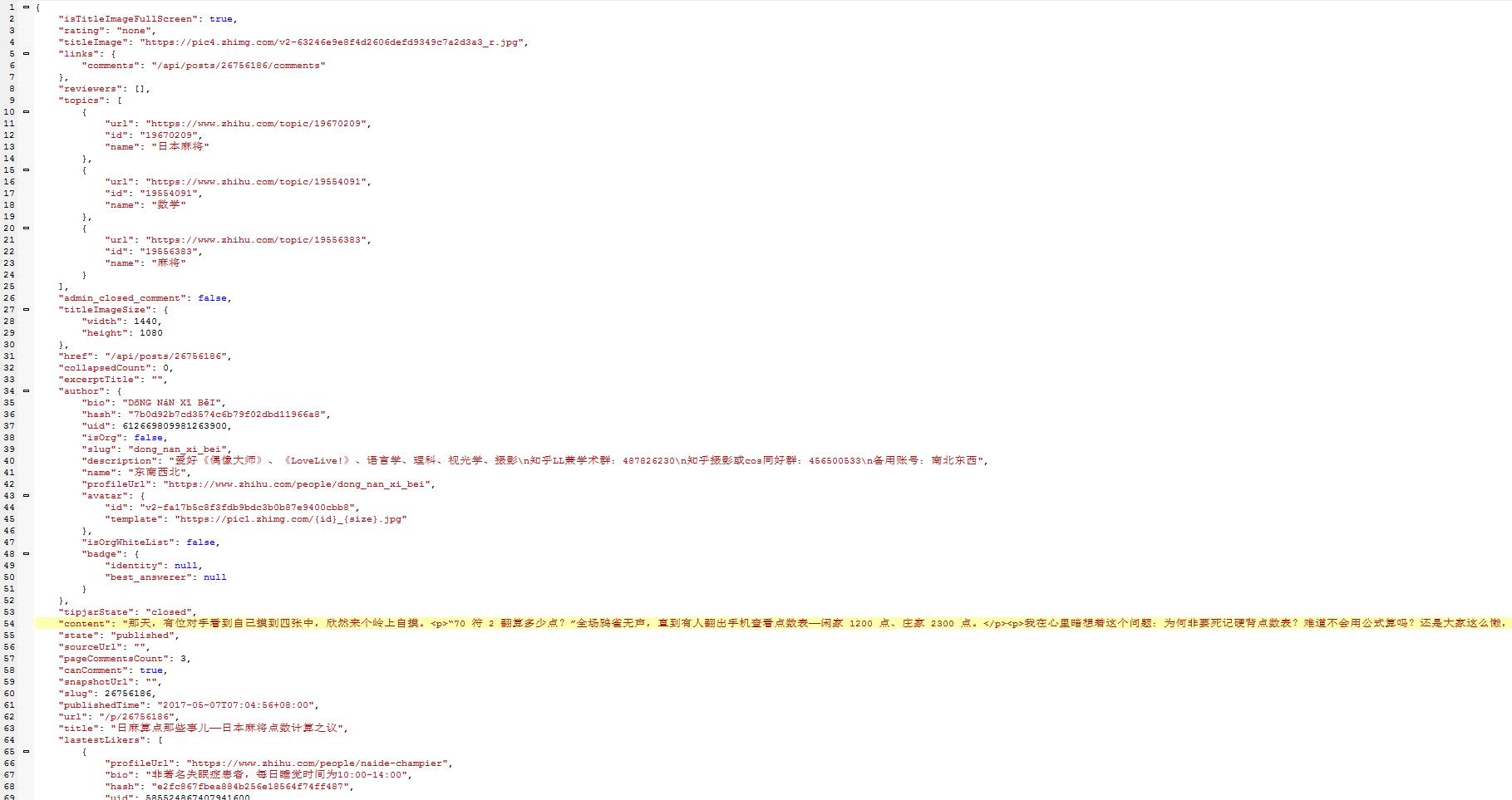 整理完的JSON 整理完的JSON