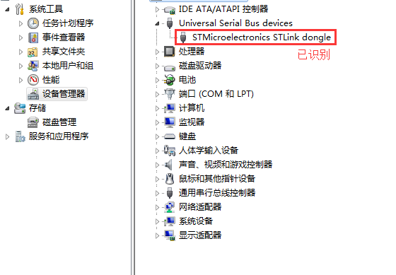 连接电脑 连接电脑